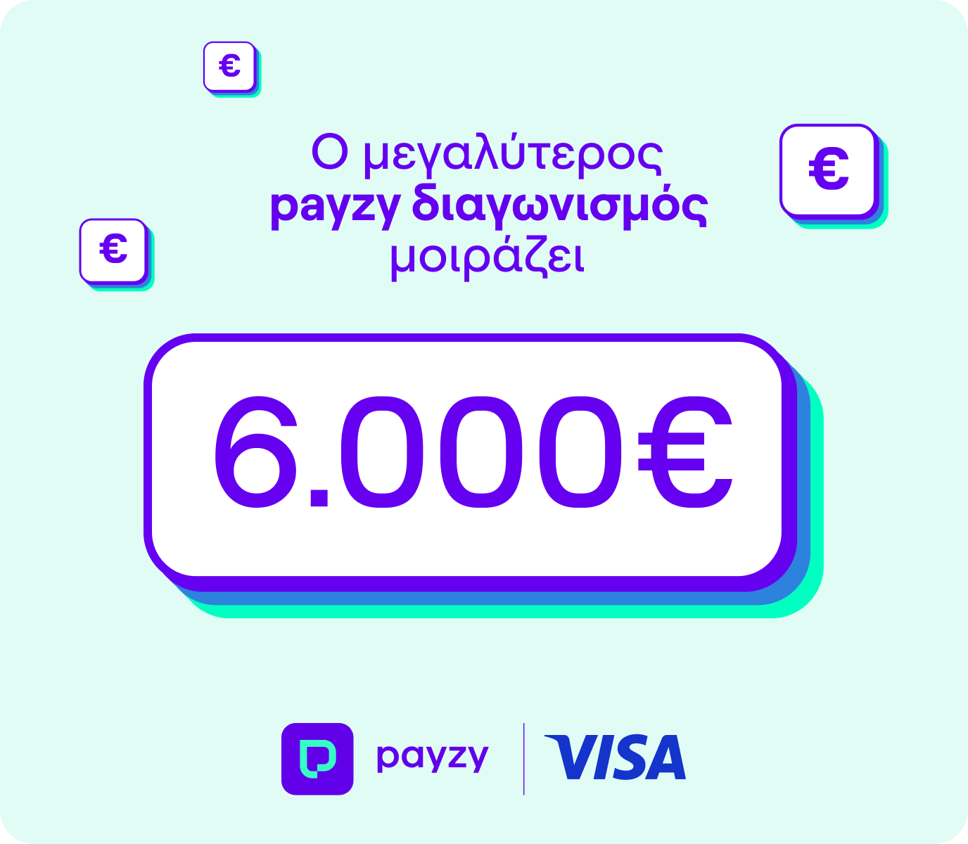Κέρδισε 2% payzy cashback!