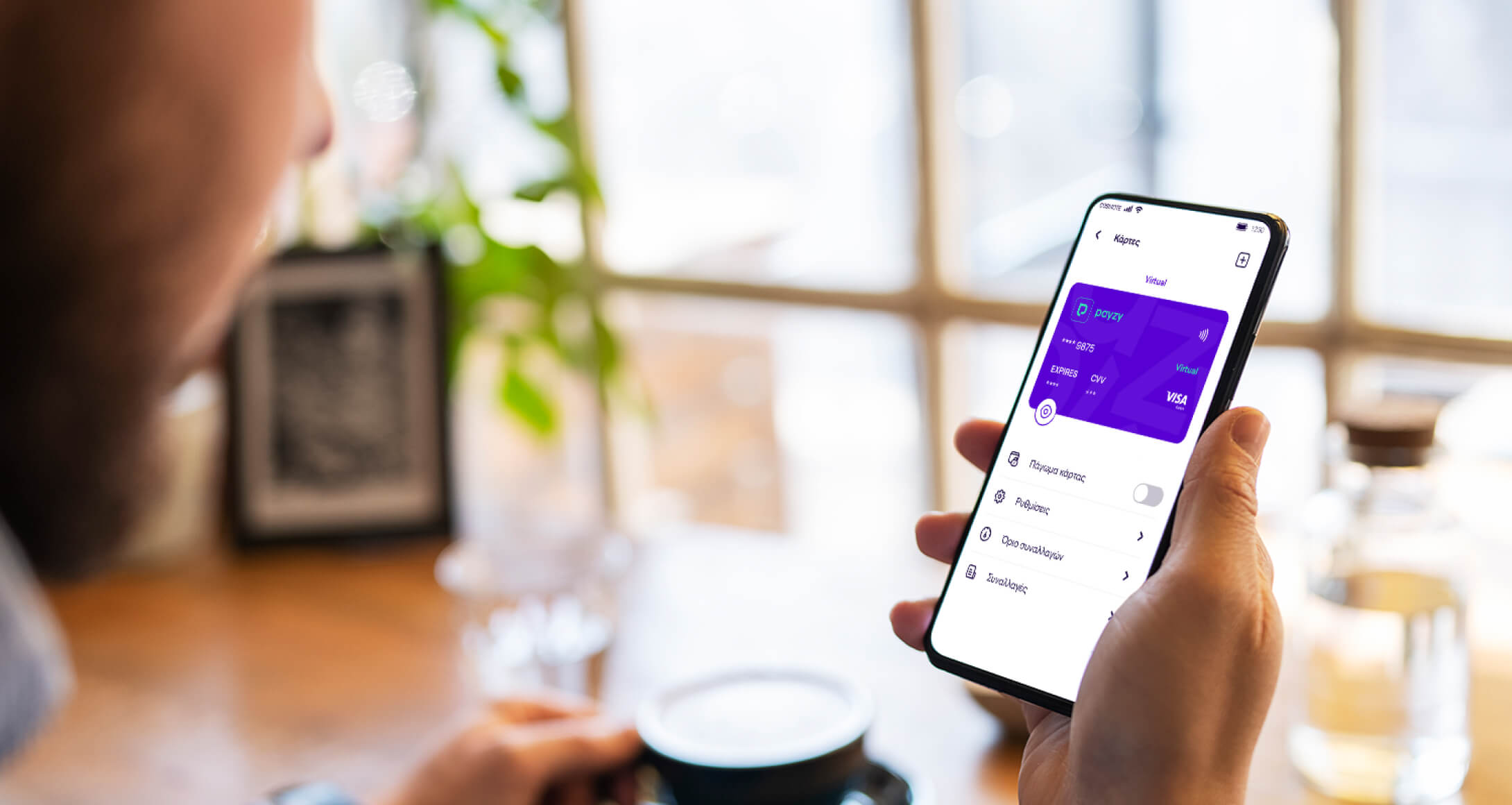 πως πληρώνω με το payzy app