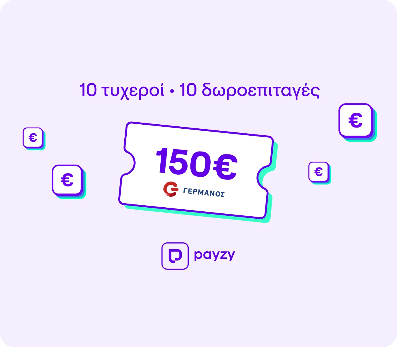 20% payzy cashback στις οικιακές μικροσυσκευές
