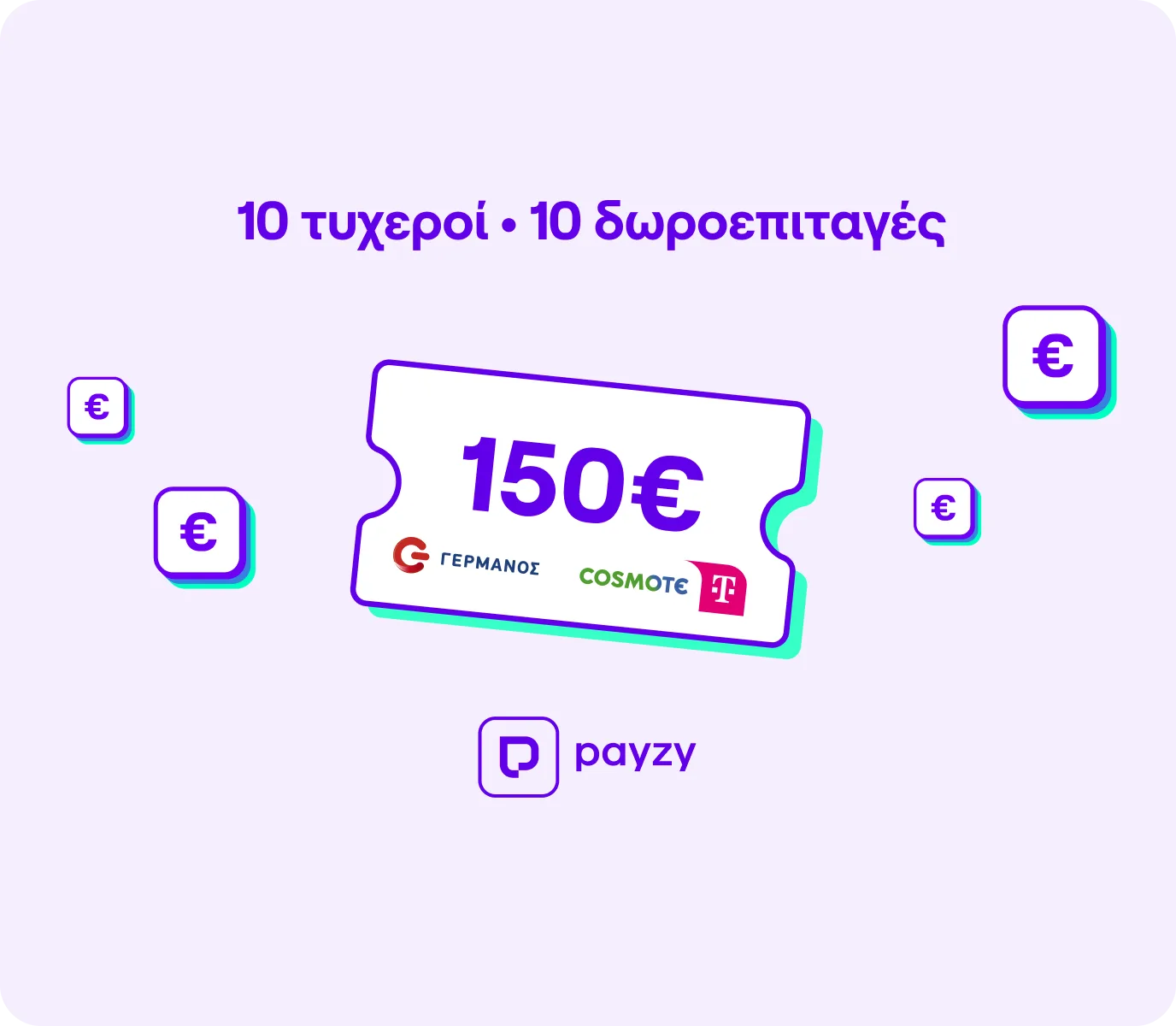 Μεγάλος payzy διαγωνισμός!