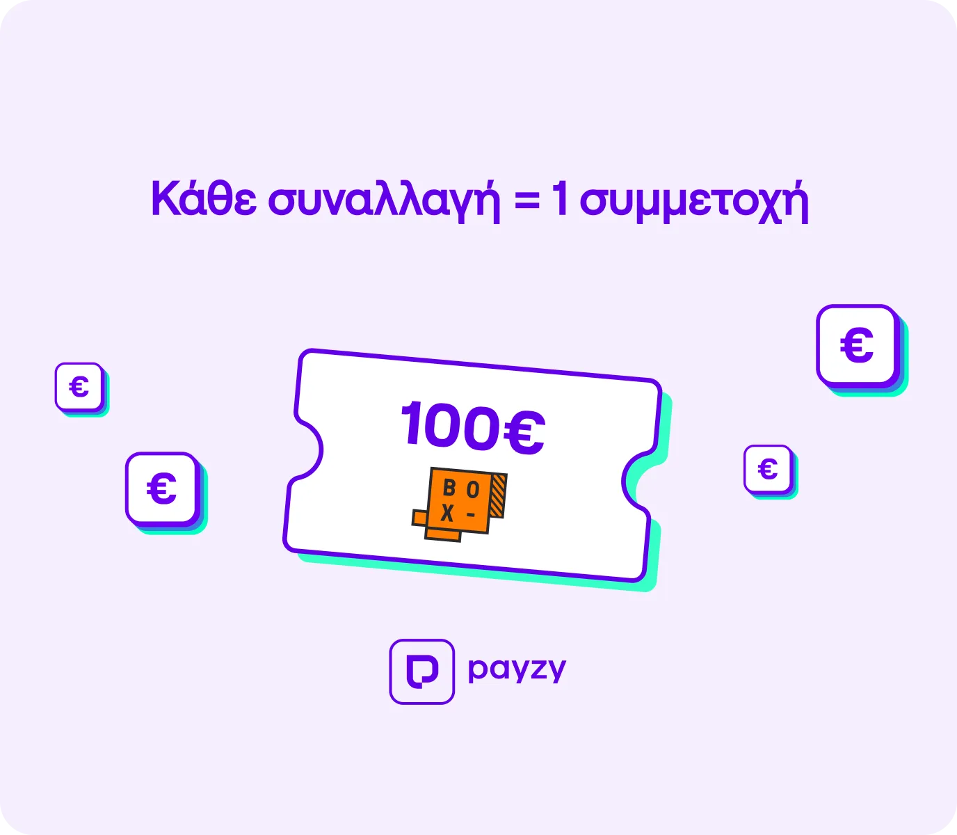 10 BOX κουπόνια αξίας 100€