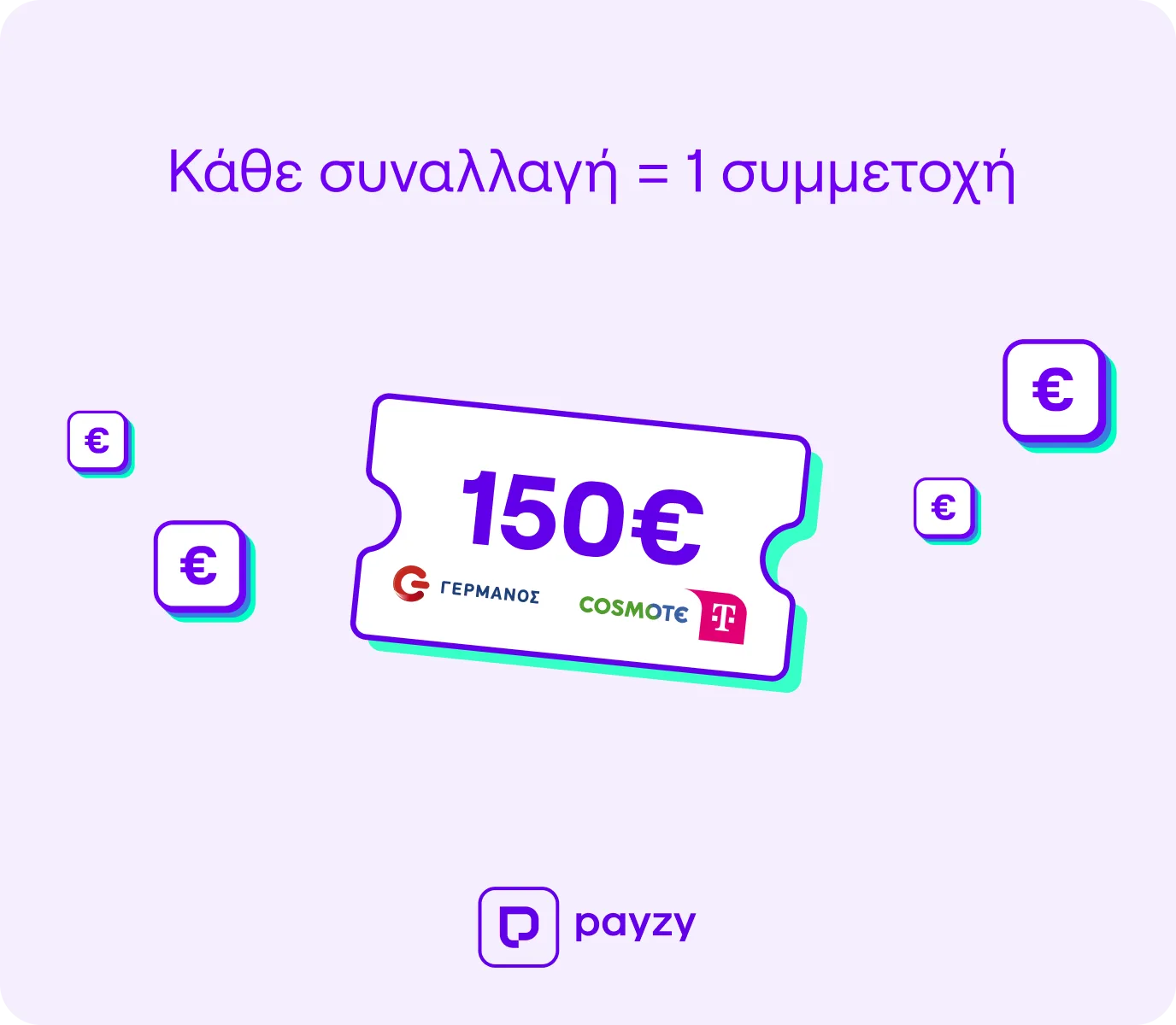 payzy διαγωνισμός