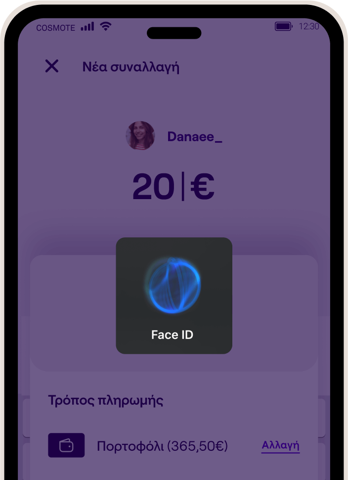 Chat and Pay με απόλυτη ασφάλεια