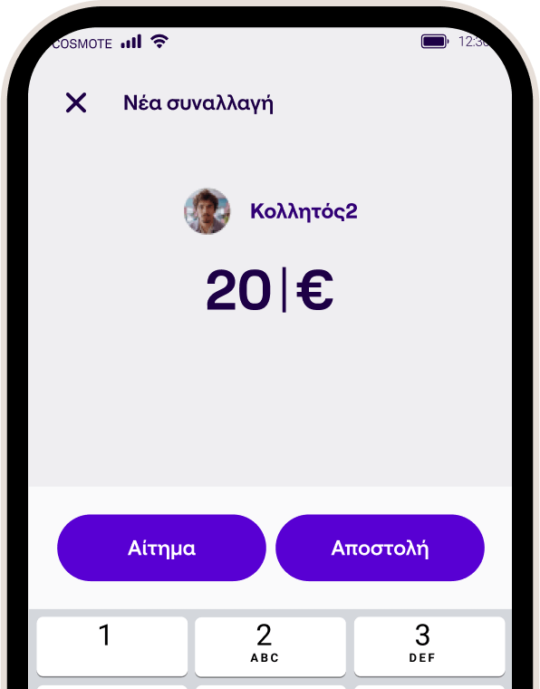 Chat and Pay Μετάφερε χρήματα στη στιγμή