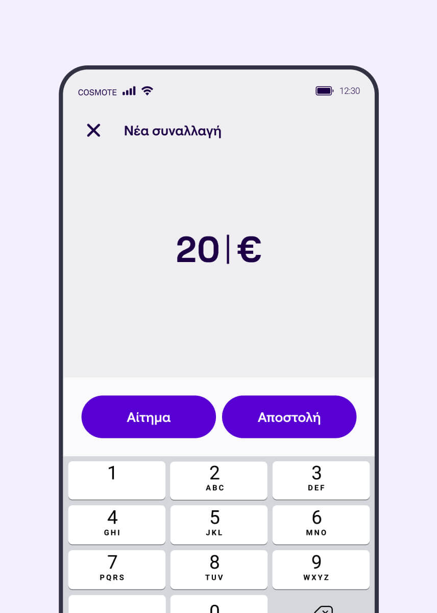 Μεταφορά χρημάτων χωρίς προμήθεια με payzy chat & pay