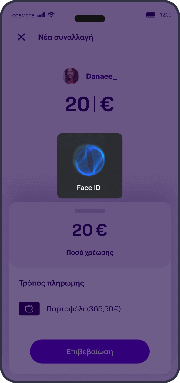 Chat & Pay Payzy - Ασφαλής συναλλαγή