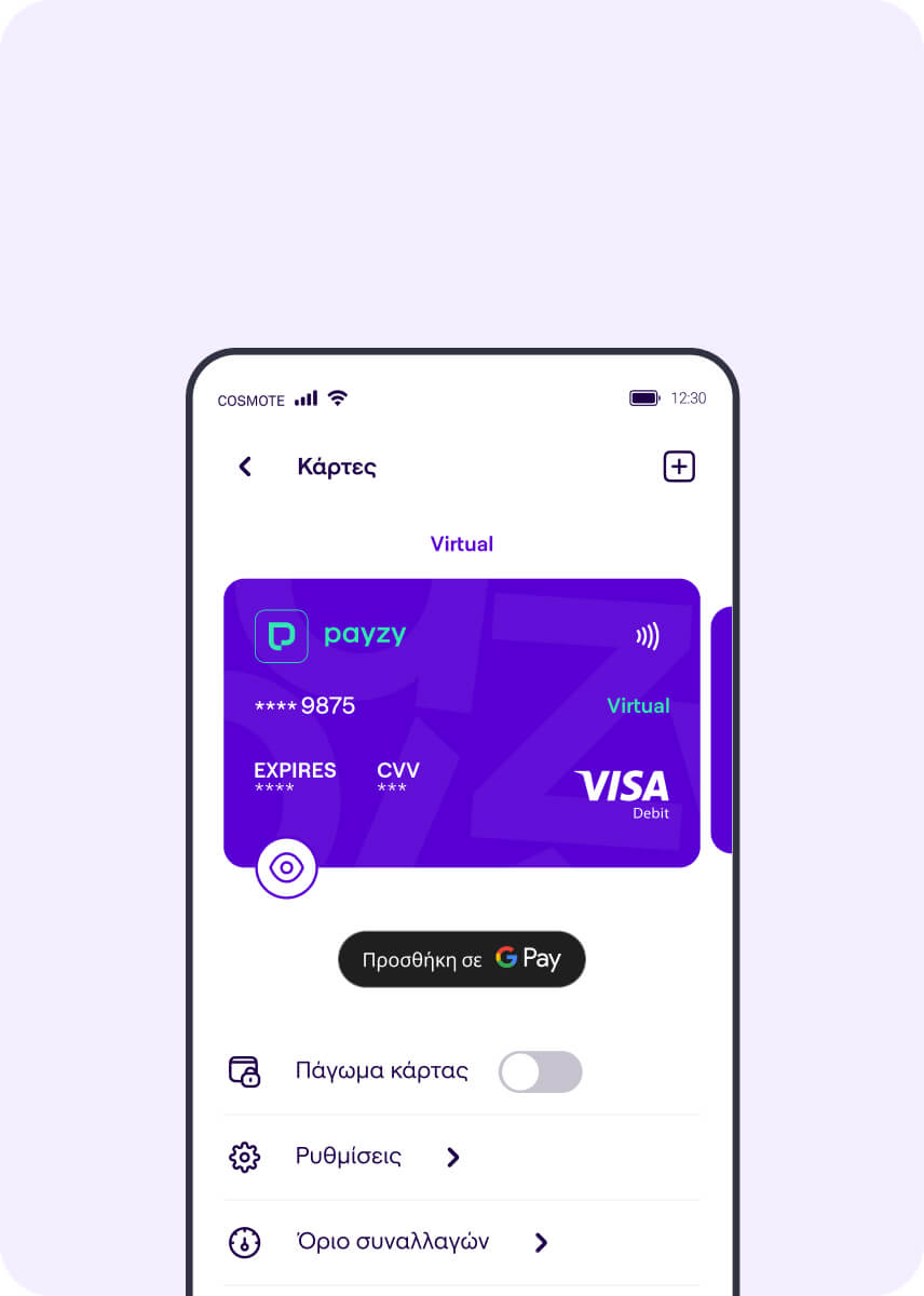Σύνδεση payzy visa με Google Wallet