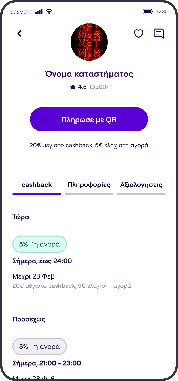 extra cashback προσφορές