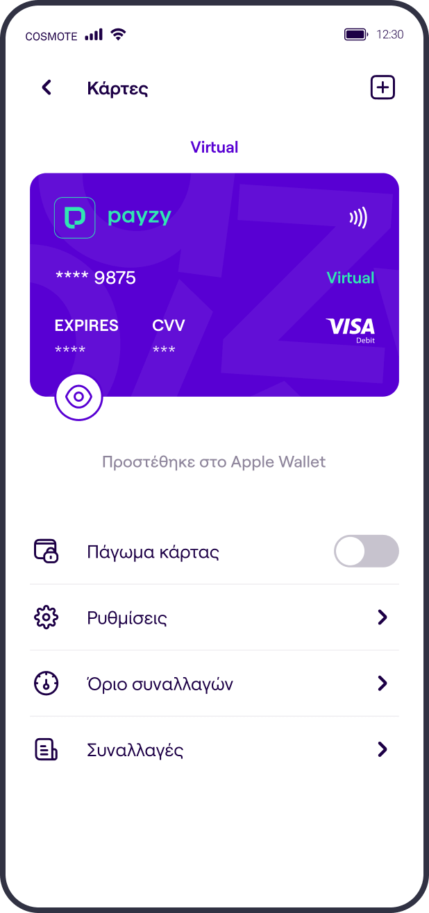 Wallet κινητού