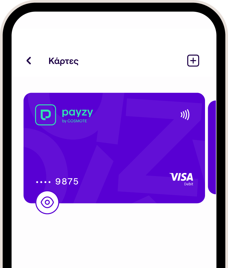 Ηλεκτρονικές πληρωμές Ψηφιακή χρεωστική κάρτα Payzy