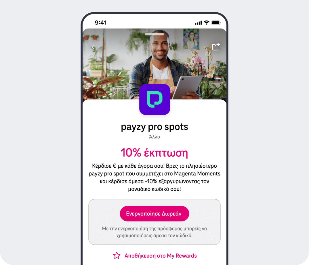 payzy pro spots βήμα 2
