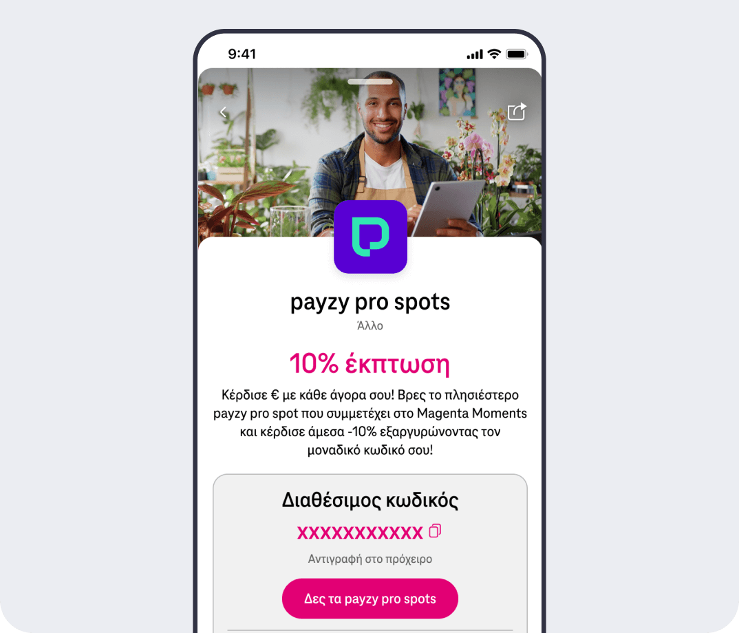 payzy pro spots βήμα 3