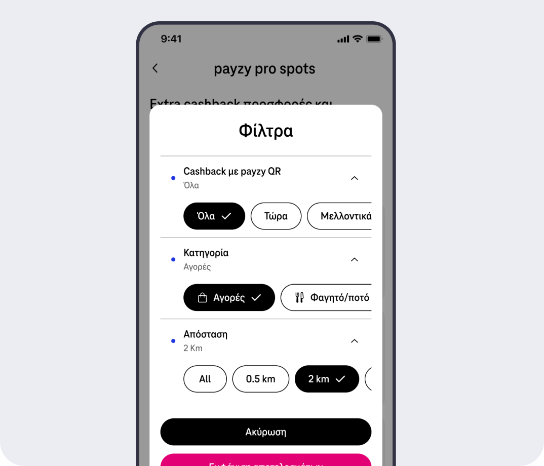 payzy pro spots βήμα 5