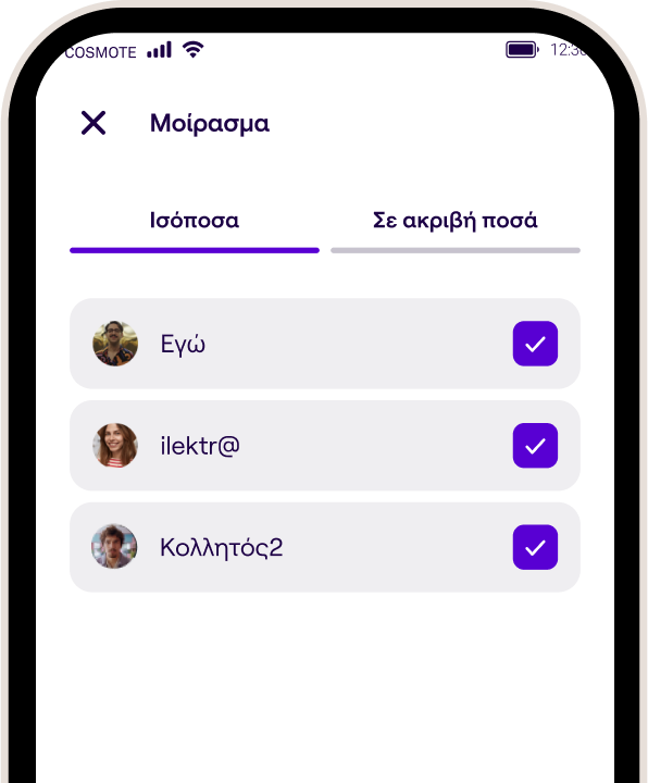 Split Bill Ισομερώς