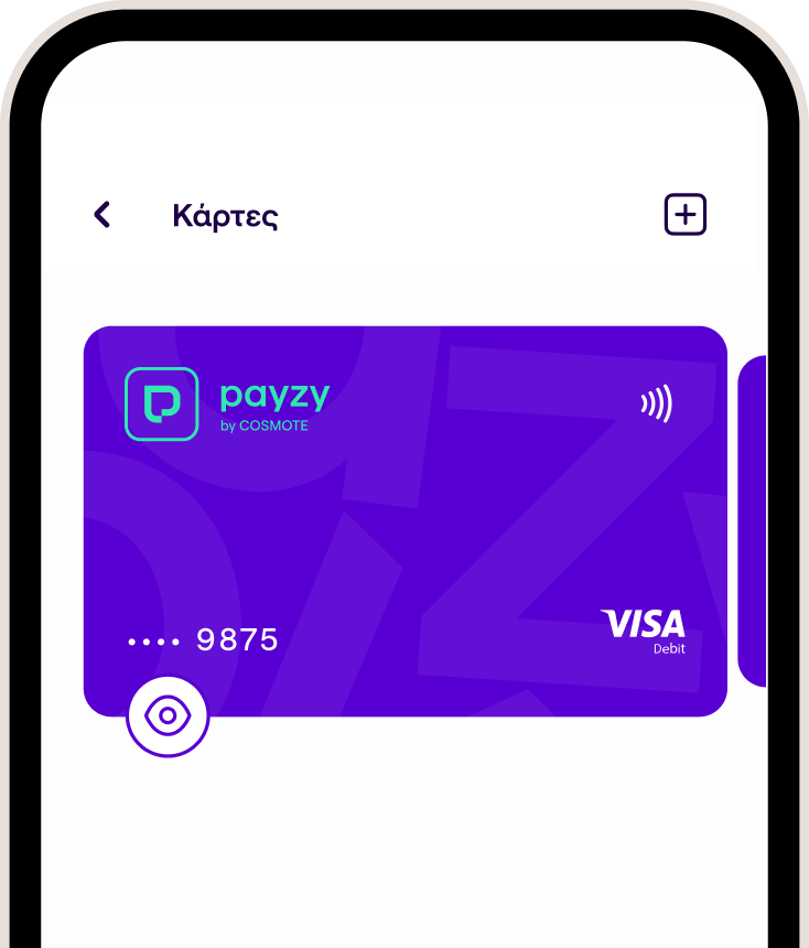 payzy τι είναι Kέρδισε € με κάθε σου συναλλαγή